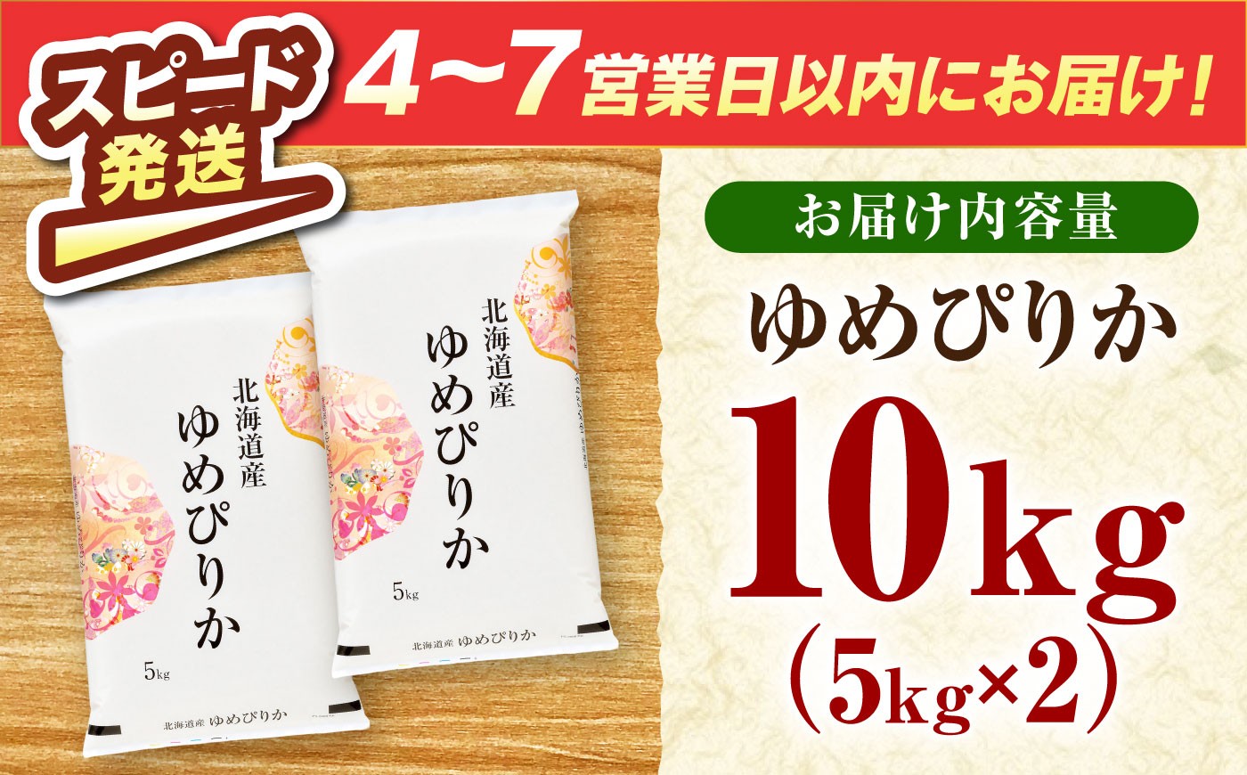 米 お米 ごはん ご飯 白米 精米 コメ kome rice ゆめぴりか