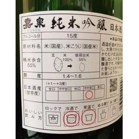 福生の地酒　嘉泉　純米吟醸　1.8L　2本セット【1625230】