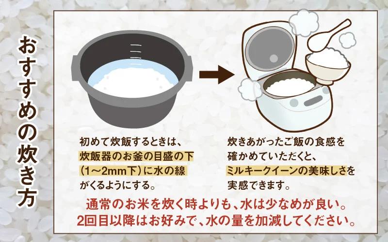 【令和7年産】定期便 ≪3ヶ月連続お届け≫ ミルキークイーン 精米 2kg × 3袋 × 3回 計18kg 精米 《お米マイスターが発送直前に精米！》／ 米 お米 6kg 福井県産 ブランド米 ご飯 