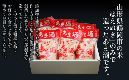 わしだのあま酒セット　鷲田民蔵商店