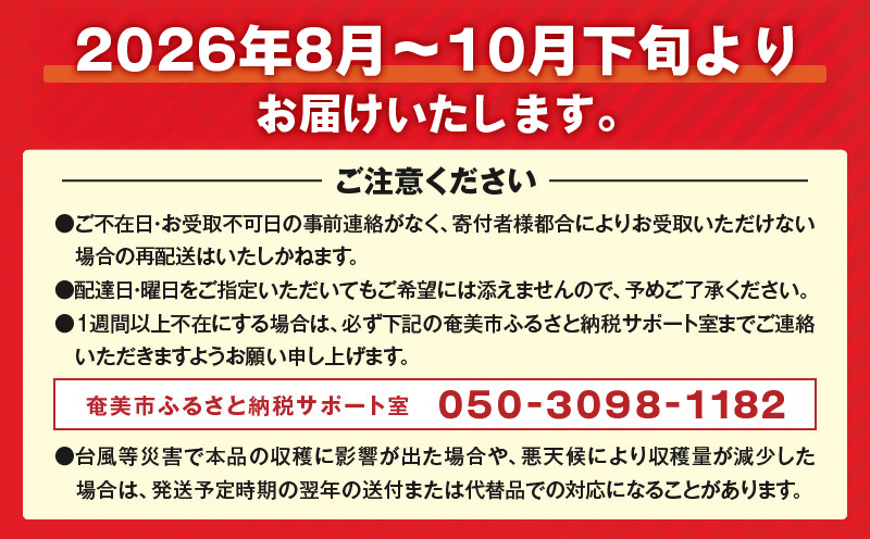 【2026年先行予約】奄美産ドラゴンフルーツ 赤玉 2kg　A145-008