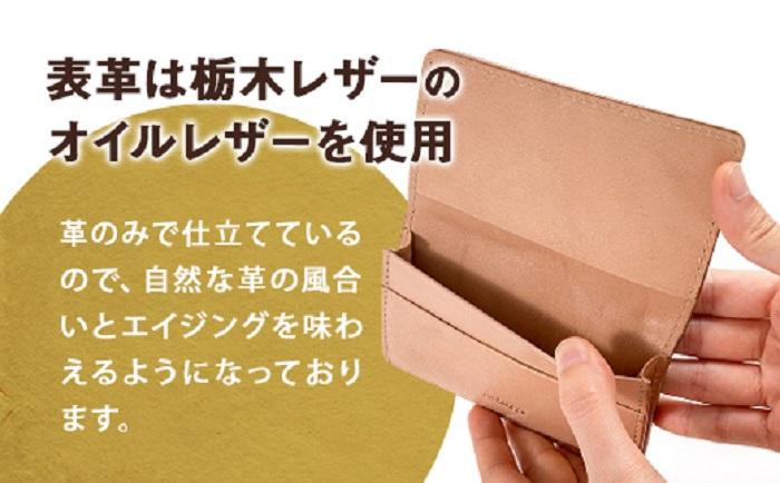 
【全7色】栃木レザーの名刺入れ 約30枚収納 ポケット3つ Card holder 01/minca　412
