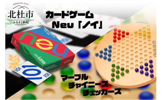 
おもちゃ箱イカロスオリジナル・ゲームセット！
