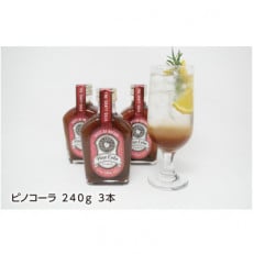 ピノコーラ3本セット 化学調味料や保存料は不使用の無添加で国産クラフトコーラシロップ