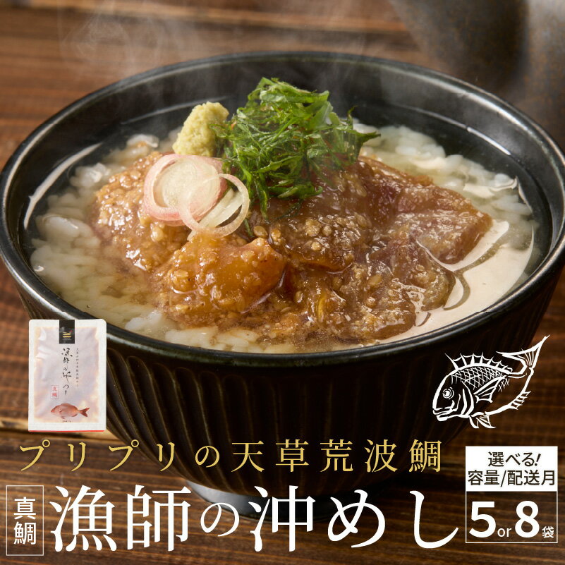 漁師の沖めし真鯛（70g）×10袋