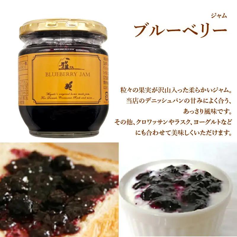 【高級デニッシュ食パン】デニッシみやび（2斤）、デニッシュパンプリン（1.5斤）、ブルーベリージャム　セット【配達不可地域有】