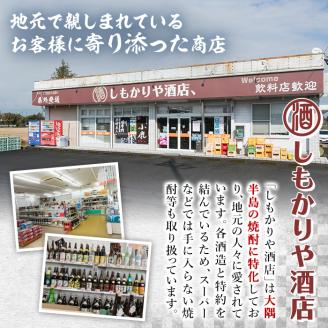 大隅の代表銘柄芋焼酎