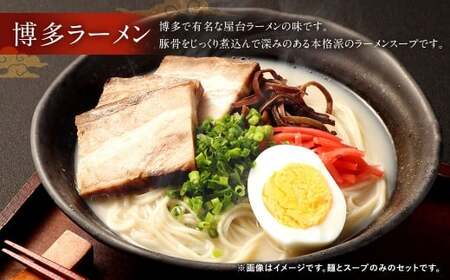 オリジナルとんこつラーメン （博多＆久留米） 6食 とんこつ 豚骨 豚骨ラーメン 拉麺 麺 ご当地ラーメン ご当地 常温 おすすめ 国産