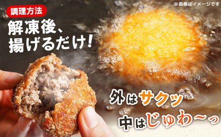 ＜はなが牛を使用した合挽メンチカツ 計6個＞ 3個入り オリジナル おつまみ 手作り 肉肉しい お肉 牛肉 はなが牛 国産 メンチカツ 肉加工品 冷凍食品 揚げ物 おかず 夕食 特産品 ゆうぼく 愛媛