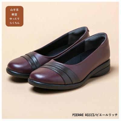 ふるさと納税 大和郡山市 ピエールリッチ 24.0cm ワイン 山羊革 ゆったり 5E レディースシューズ(パンプス)73