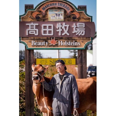 十勝ジャージー飲むヨーグルト 150g×12本セット【配送不可地域：離島】