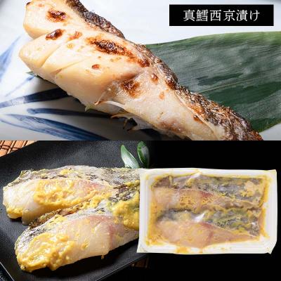 ふるさと納税 釧路市 3ヶ月定期便 北海道産のサバと真鱈入り西京漬けセット 真空パック 小分け 各2切 F4F-8875 |  | 02