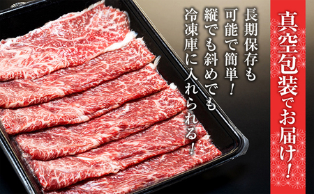蓼科牛すき焼きセット1（肩ローススライス400g×1パック、ウデスライス400g×1パック、モモスライス400g×1パック）