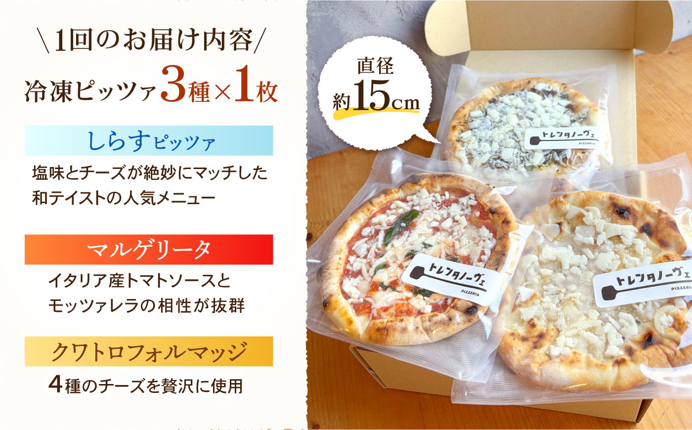 【全6回定期便】ピザ ナポリピッツァ 3枚セット( マルゲリータ クワトロフォルマッジ しらすのピッツァ ) / 冷凍 ナポリピザ ピッツァ チーズ 食べ比べ 詰め合わせ 定期便 / 愛媛県砥部町/P