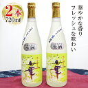 【ふるさと納税】日本酒 お酒 酒 おすすめ 生原酒 新酒 しぼりたて かずさの華 吟醸 720ml 2本 期間限定 数量限定 春 限定 ロック 華やか フルーティー フレッシュ ギフト セット 詰め合わせ 箱 ギフト 贈り物 プレゼント 手土産 記念日 誕生日 大野酒店 和蔵酒造