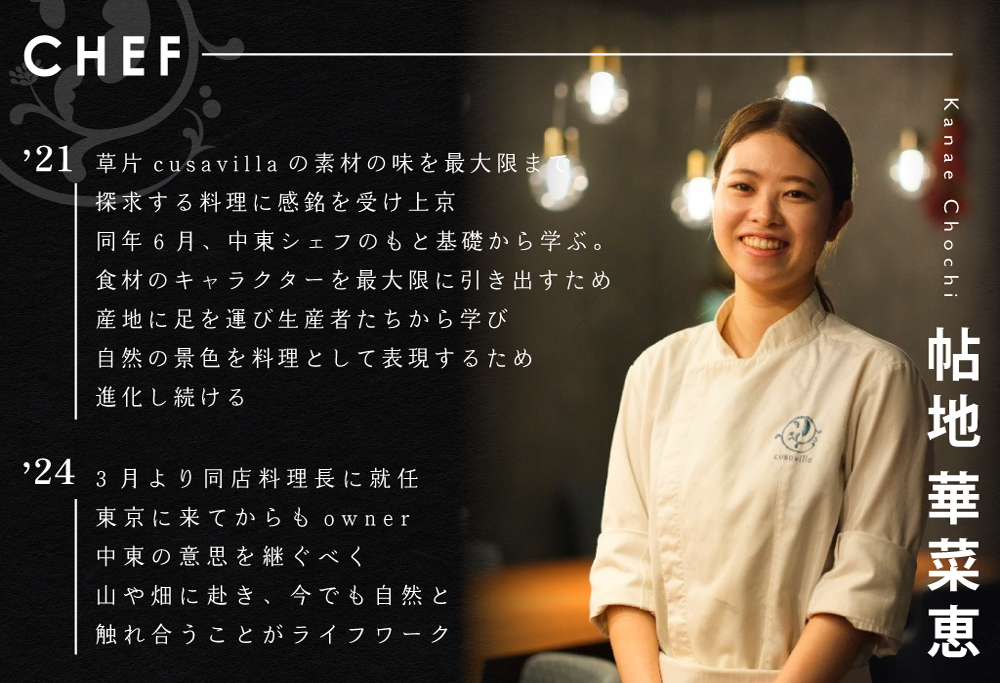 【ANA限定】【西麻布 イタリアン】草片 cusavilla 土地の生命力を表現した「別海町の恵み」お食事券2名様 【2名様】草片 cusavilla 土地の生命力を表現した「別海町の恵み」食事券