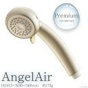 【ふるさと納税】AngelAir Premium TH-007-GO　【雑貨・日用品】