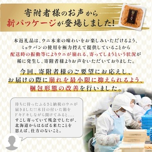 極上 エゾバフンウニ 500g（パック詰）≪配送期間B≫2024年10月下旬〜11月下旬迄