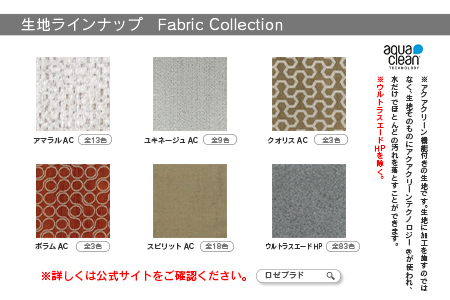 ligne roset リーン・ロゼ プラド 2人掛けソファ（Lランク生地） イス 家具 国産 送料無料_OD032_026