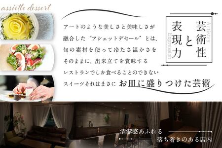 表参道 EMME(エンメ)「別海町ランチ」　“パスタと選べる季節のパフェセット”お食事券1名様