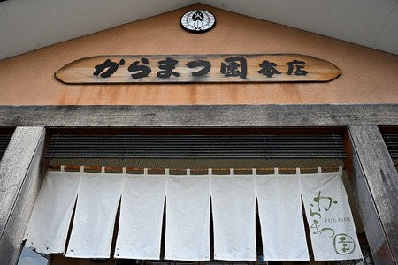 手打ちそば処「からまつ園」　かけそばのつゆ×3本