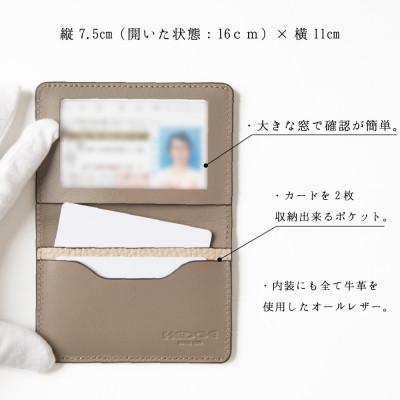 ふるさと納税 尼崎市 カジュアルで上品な運転免許証用カードケース(サンドベージュ)兵庫県たつの市産型押し牛革　HEDGE |  | 01