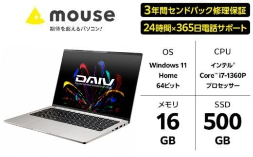 マウスコンピューター 14型 Corei7 ノートパソコン 約975g 「made in 飯山」(1680)