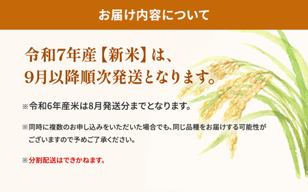 K2457 ＜2024年12月内発送＞ 令和6年産 お米2種食べくらべ 10kg(5kg×2袋)  茨城県産