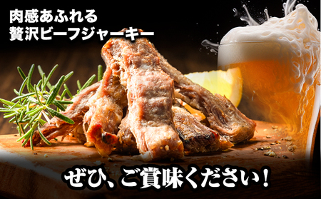 ビーフ ジャーキー 博多和牛 80g × 3袋 240g 清柳食産《30日以内に出荷予定(土日祝除く)》九州産 牛 肉    牛肉 和牛 おつまみ 珍味 酒の肴 おやつ 晩酌 家飲み 宅呑み 干し肉