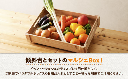 マルシェBox（小）  　K180-006 木箱 箱 マルシェ ボックス グッズ ディスプレイ 台 傾斜台 什器 野菜入れ 収納 整理 整頓 インテリア 無塗装 杉 集成材 木材 木製 ウッド ナチュ