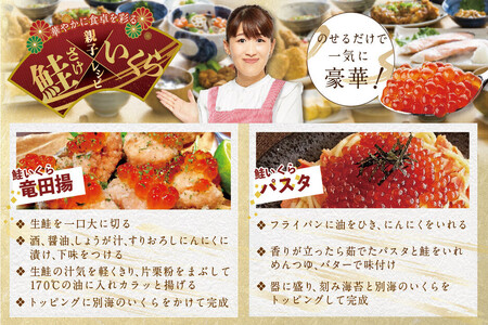 【定期便 全3回】数量限定！贅沢堪能！北海道産 鮭いくら醤油漬け 3.0kg ！ (250g×4パック) 3ヶ月 　（ いくら イクラ 鮭卵 醤油漬け 北海道 人気 ふるさと納税 ）