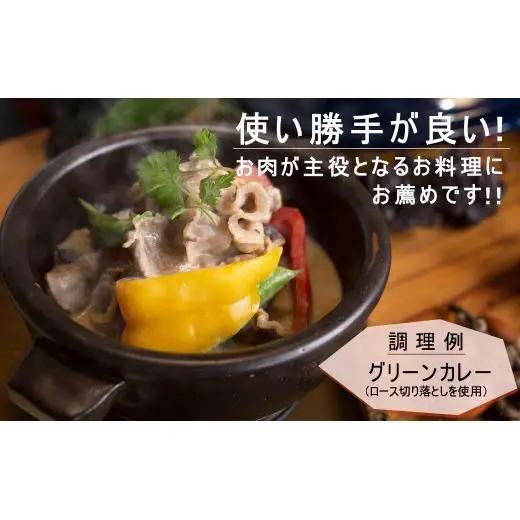 【猪肉】平戸いのしし ロース肉 切り落とし 500g ジビエ / ジビエ イノシシ ぼたん鍋 すき焼き 焼肉 ボタン鍋 スライス 人気