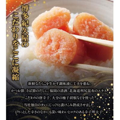 ふるさと納税 福智町 博多紀久屋 辛子明太子 420g |  | 02