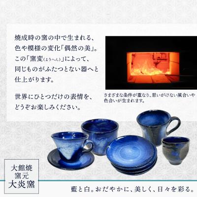 ふるさと納税 大館市 取り皿　五寸　淡いブルーに白　5枚セット |  | 02