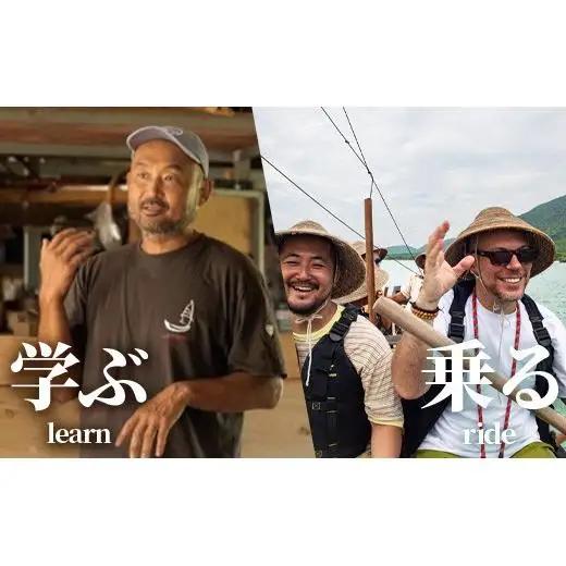 【10,000円割引券】石垣島唯一のサバニ舟大工と巡るアドベンチャークルーズ　SB-2