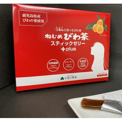 ふるさと納税 南大隅町 『ねじめびわ茶200包入』と食べるびわ茶『ねじめびわ茶スティックゼリー+plus30本入』セット |  | 02