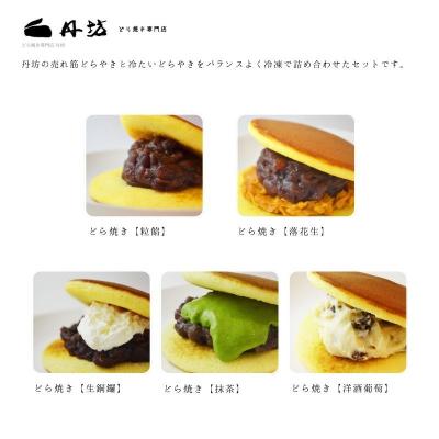 ふるさと納税 福島市 どらやき詰め合わせ(8個入り)どらやき専門店丹坊　No.2972 |  | 01