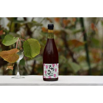 ふるさと納税 帯広市 相澤ワイナリー さちろぜ2024(ロゼワイン)