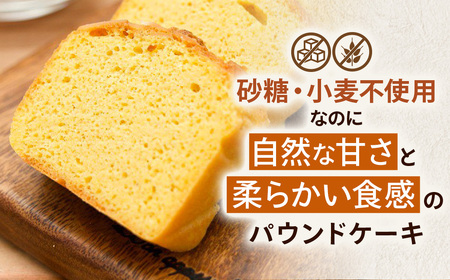 糖質制限・グルテンフリー パウンドケーキ 4種16個 無添加パウンドケーキ