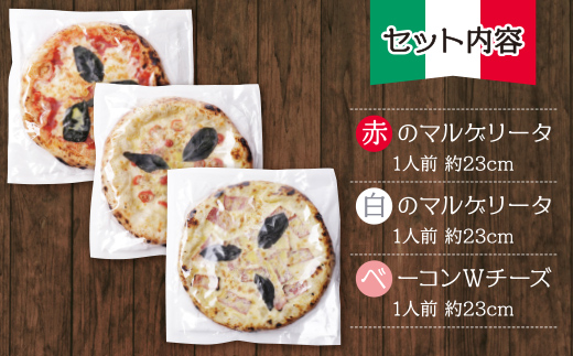 【母の日ギフト】  げんき畑 ピザ 3枚セット＜(赤・白)＆ベーコンWチーズ＞ 母の日限定発送