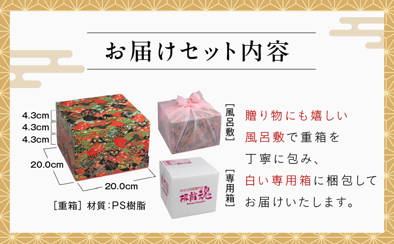 おせち「板前魂の伊勢」和洋風 三段重 6.5寸 31品 3人前【1位獲得 おせち料理 板前魂 贅沢おせち お節 惣菜 冷凍 先行予約 年内発送 おせち料理2027 大阪 泉佐野 大阪府 泉佐野市】