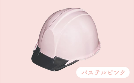 バイオマスプラスチックヘルメット【エコ商品・環境配慮素材・日本製（PervioBP）】 パステルピンク