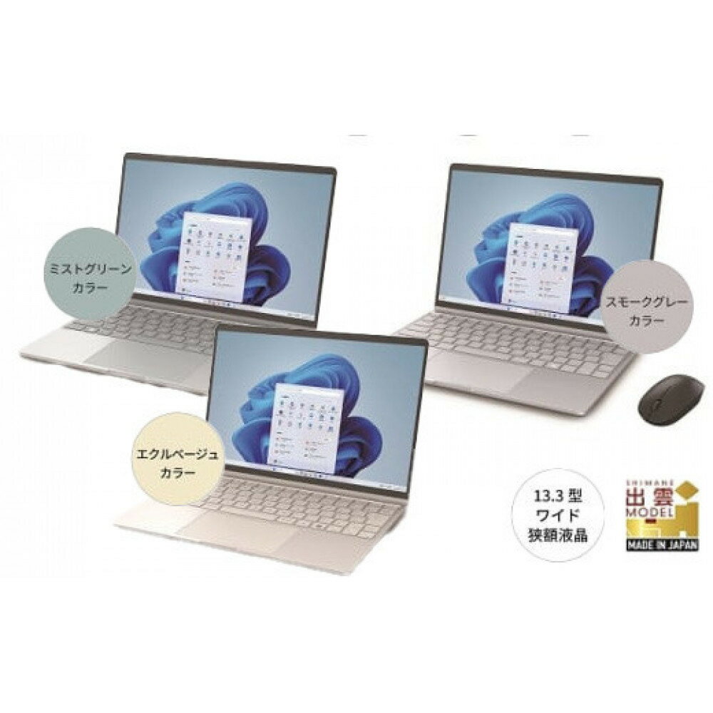 【ふるさと納税】パソコン 富士通 FMV WC1/K1 Windows11 Intel Core Ultra 7 164U メモリ16GB 約512GB SSD Office有り　カラー選択：スモークグレー、エクルベージュ、ミストグリーン