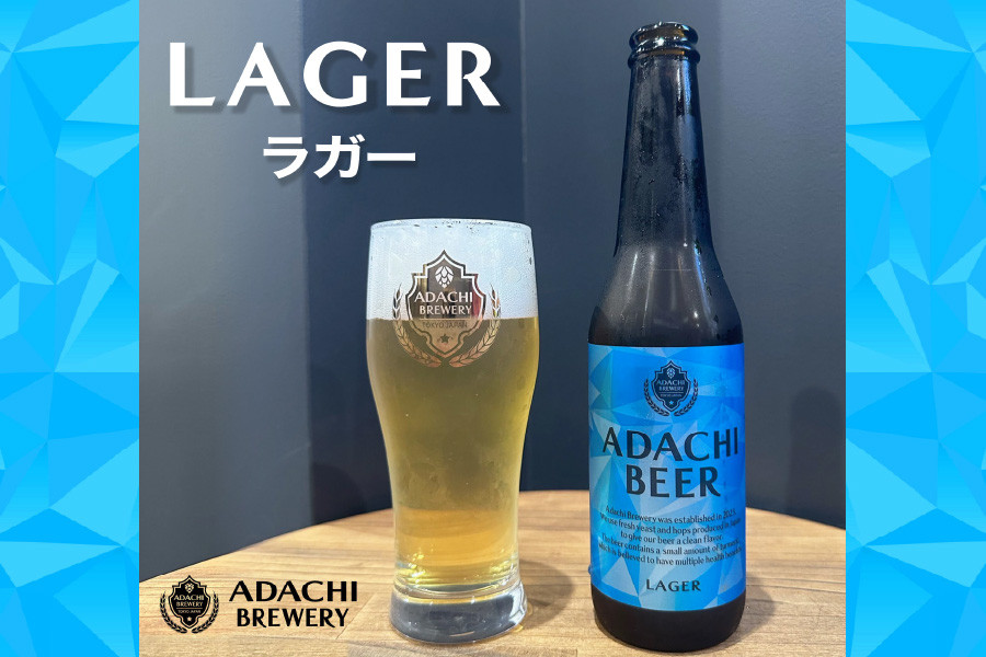 
                  あだちビール ラガー 6本セット 敬老の日 [0710]
                