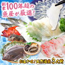 【ふるさと納税】魚のプロが厳選した瀬戸内の旬の味！何が届くのかはお楽しみ♪「天然活魚おまかせセット」約3人前 魚介 海鮮 天然 鮮魚 海産物 刺身 刺し身 さしみ ＼レビューキャンペーン中／愛媛県大洲市/天然活魚 濱 屋[AGBP008] 54000円 54000