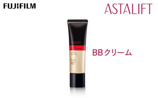 
富士フイルム 《BBクリーム》アスタリフト BBクリーム ナチュラルベージュ 30g【化粧品 コスメ スキンケア メイク エイジング　しっとりとして透明感のあるツヤ肌 神奈川県 南足柄市 】
