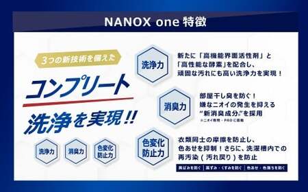 NANOX one 洗浄プラス つめかえ用（替超特大6） 1,080g×6個 合計6,480g ナノックスナノックスワン ライオン 洗剤 洗濯用洗剤 洗濯 日用品 日用消耗品 詰め替えセット つめかえ