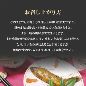 料亭の鮎の甘露煮三種食べくらべセット 子持ちあゆ 子持鮎 鮎 あゆ アユ 子持鮎甘露煮 若鮎甘露煮 本鮎甘露煮 甘露煮 新鮮 魚 魚介 海鮮 川魚 料亭の味 高級魚 旬の食材 グルメ お取り寄せ 三種