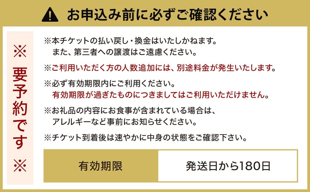照寿司 おまかせコースチケット 5名様分