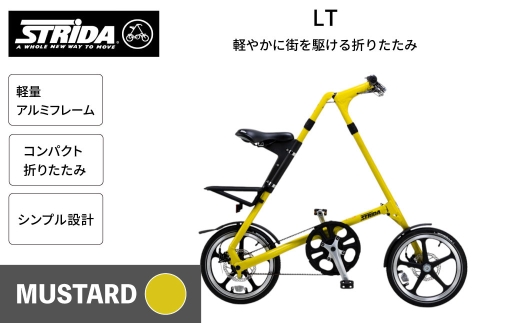 STRiDA LT折りたたみ自転車16インチミニベロ MUSTARD